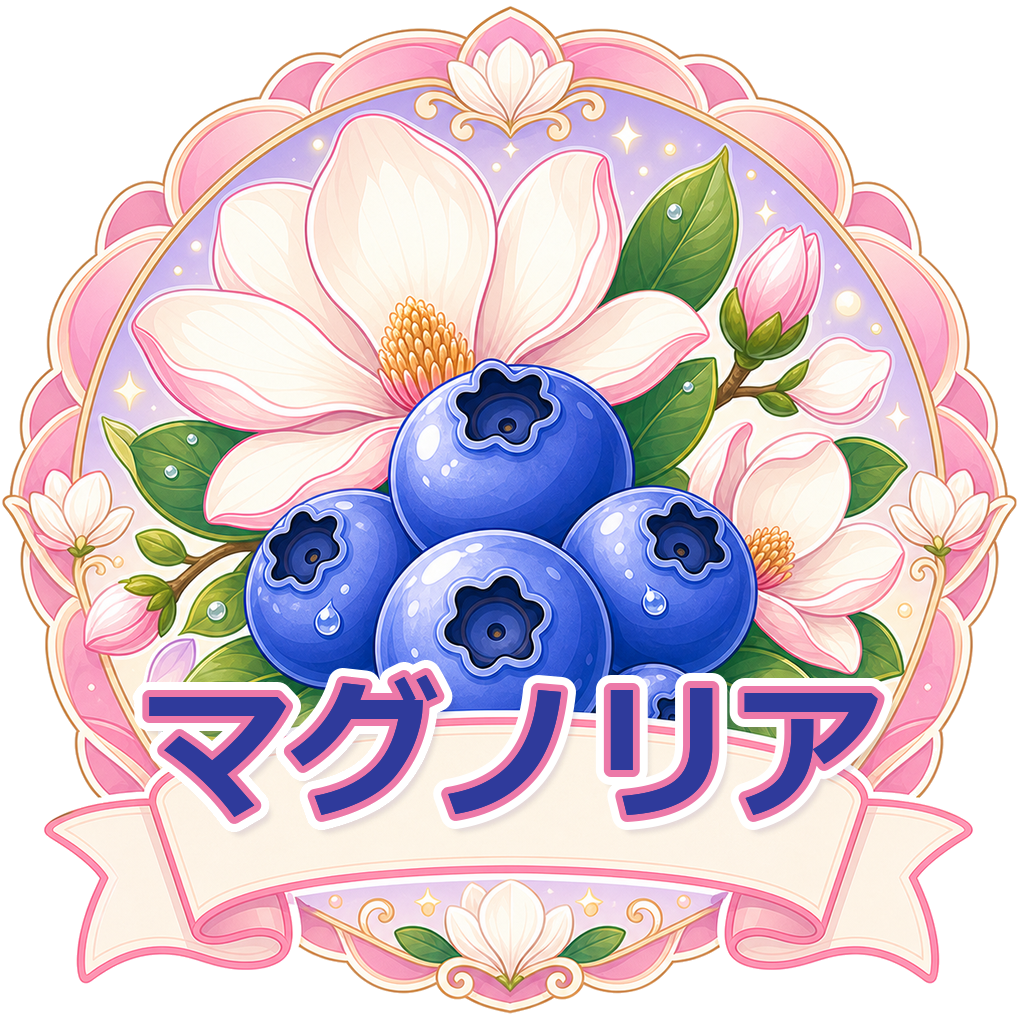 マグノリア