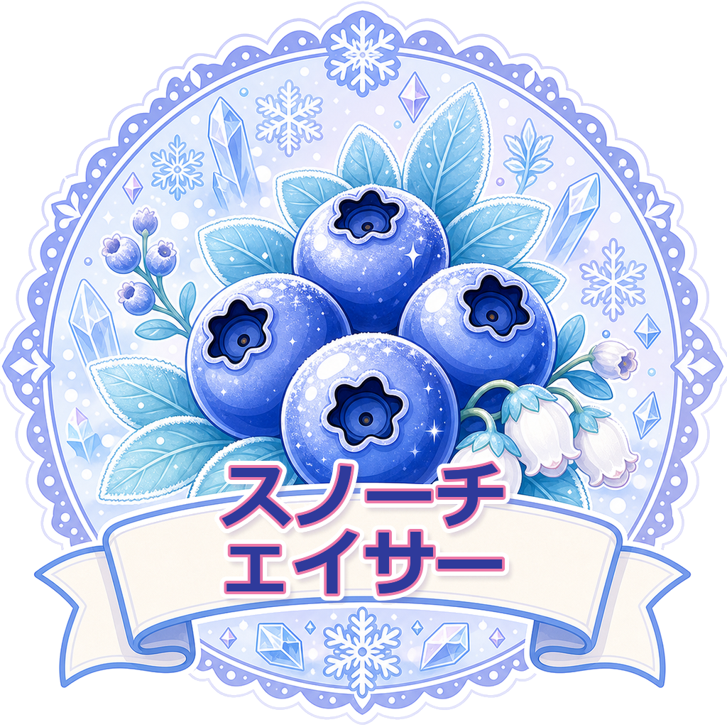 スノーチェイサー