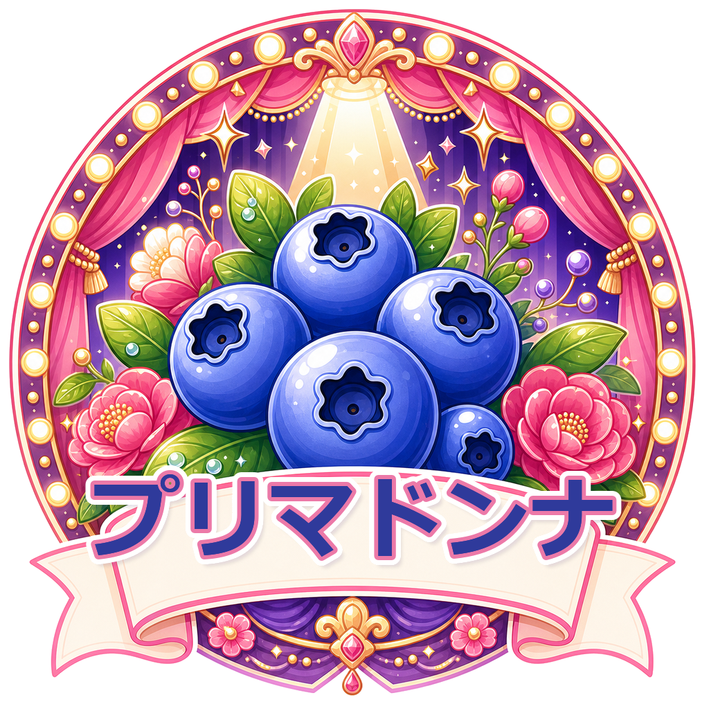プリマドンナ