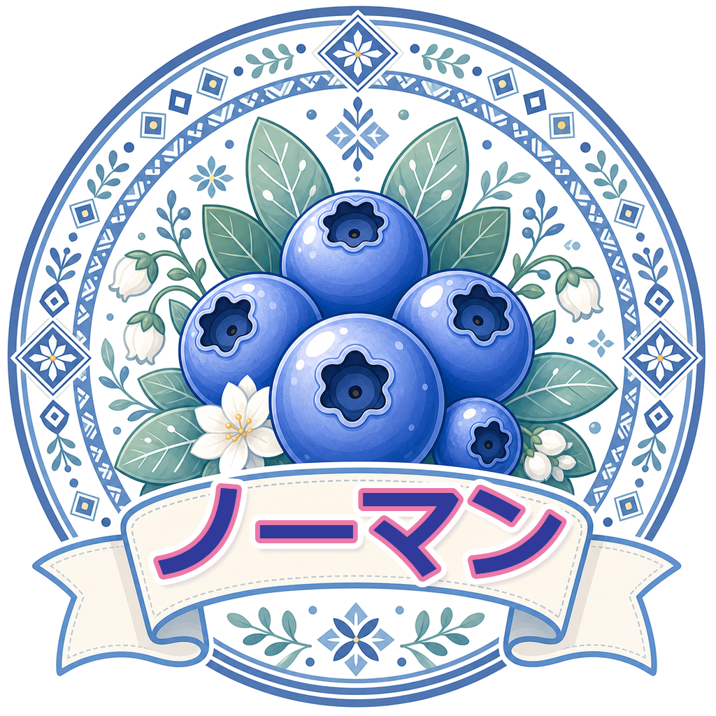 ノーマン
