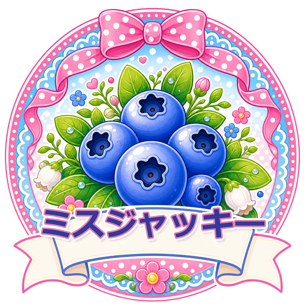 ミスジャッキー