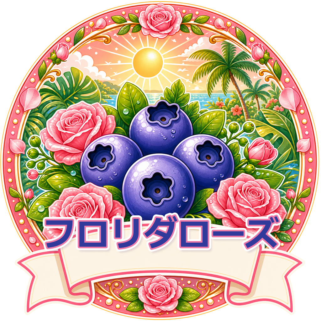 フロリダローズ