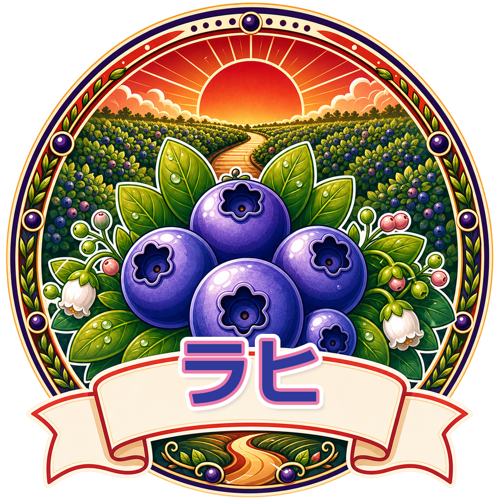 ラヒ