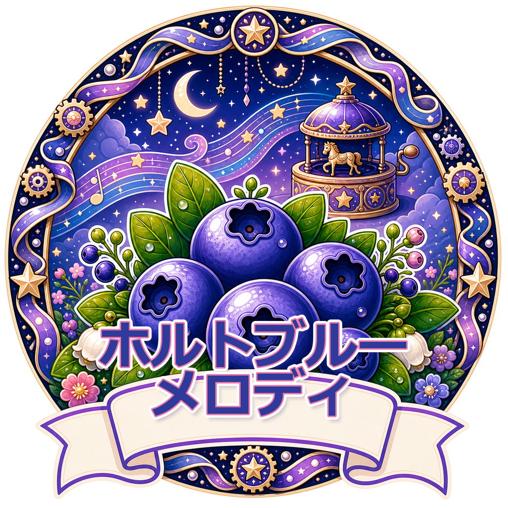 ボルトブルーメロディ